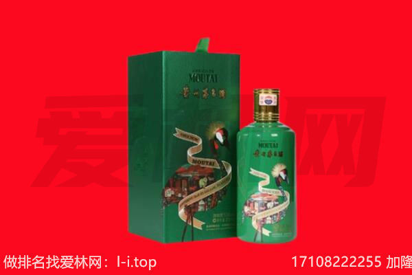 绍兴市柯桥回收出口茅台酒.jpg