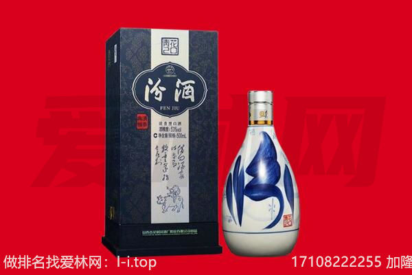 绍兴市柯桥回收汾酒.jpg