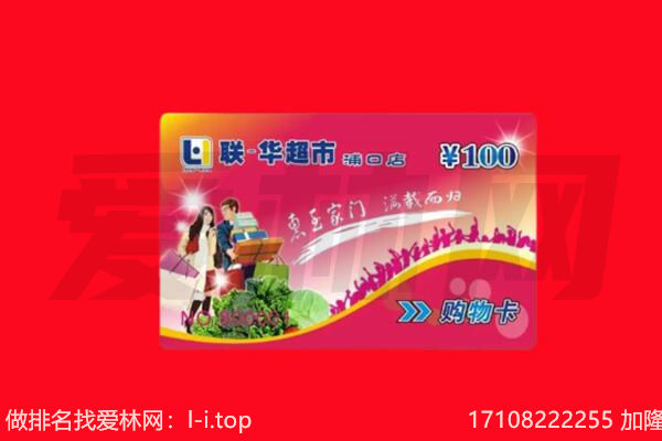 绍兴市柯桥购物卡回收.jpg
